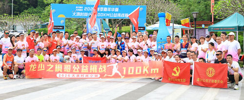 最新の企業ブログについて Run for Love, Powered Anywhere | DOOR 100KM Charity Challenge 2026